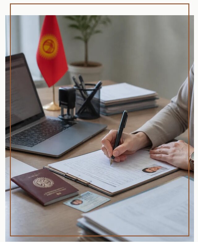 Оформление гражданства Кыргызстана под ключ с сопровождением в Тобольске